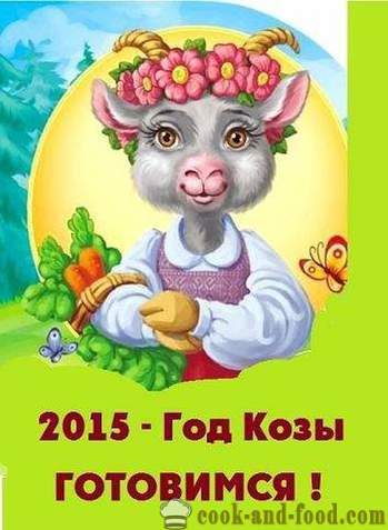 Animated ansichtkaarten c schapen en geiten voor het nieuwe jaar 2015. Gratis Wenskaarten Gelukkig Nieuwjaar.
